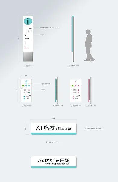 简约白色的医院导视设计-图巨人