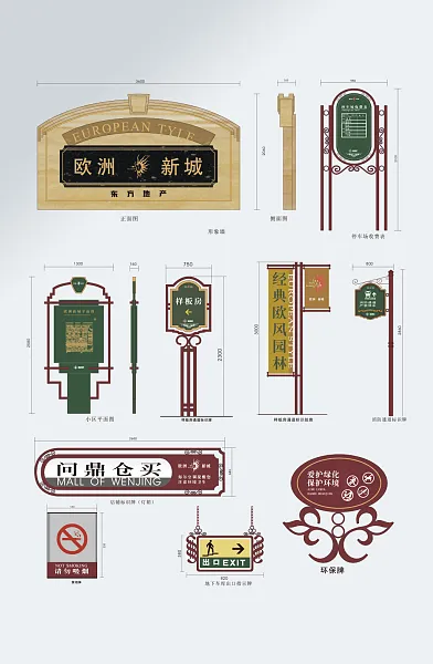 创意大气小区广场房地产导视-图巨人
