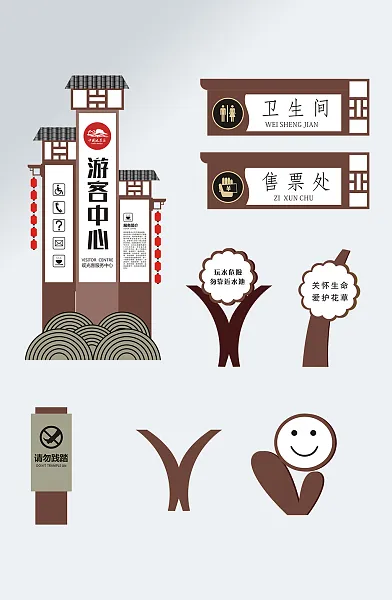 简约风风景区旅游区导视系统-图巨人