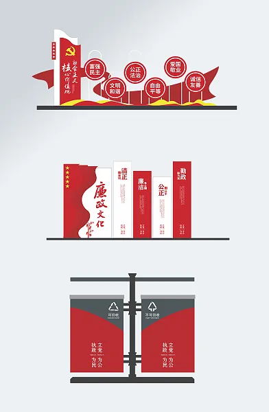 中式党建法治文化公园景区导视-图巨人