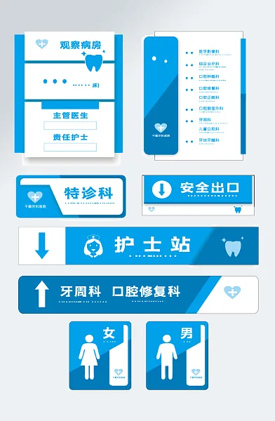 蓝色简约医院导视系统-图巨人