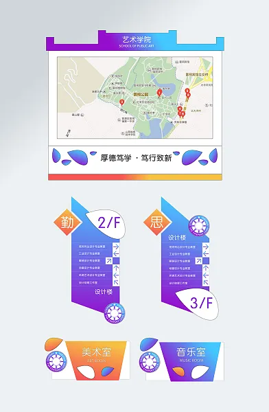 清新风学校宣传vi导视-图巨人