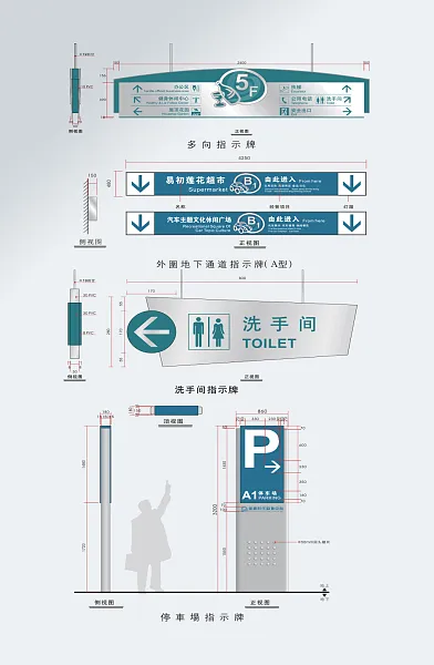 简约大气广场商场导视系统设计-图巨人