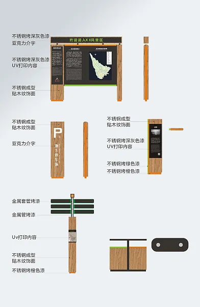 大气简约风景区旅游区导视-图巨人