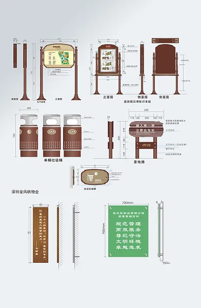 简约大气房地产导视系统设计-图巨人