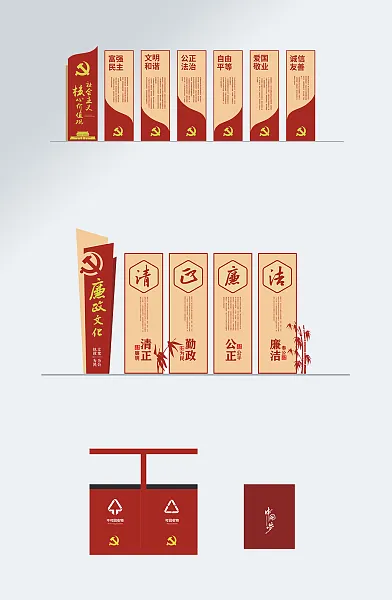 中国风红色党建文化公园导视系统-图巨人