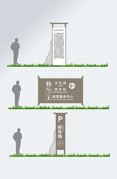 中式古典度假村公园VI导视-图巨人