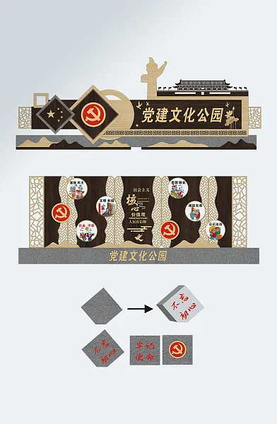 大气党风党建公园导视牌-图巨人