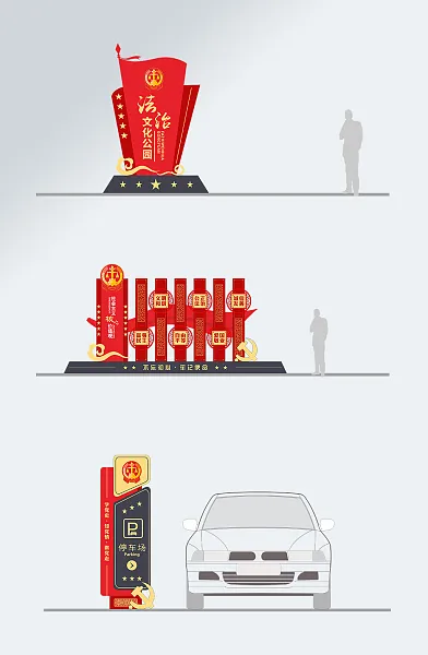 中式党建法治文化公园景区导视-图巨人