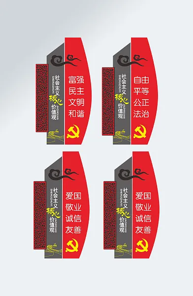 创意红色党建文化导视牌-图巨人