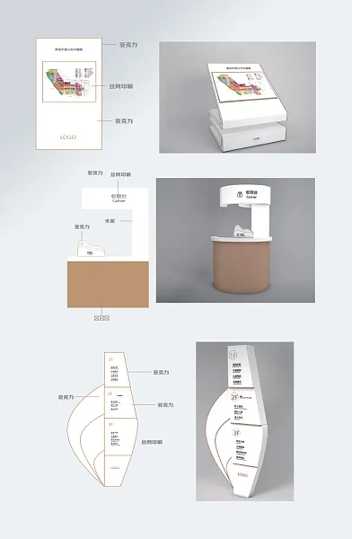 白色简约商场购物中心VI导视-图巨人