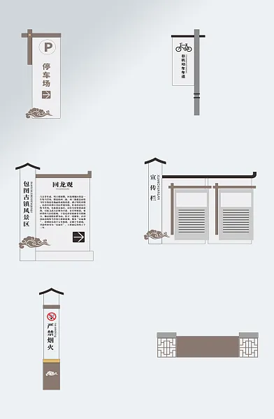 徽派古风景区公园导视-图巨人