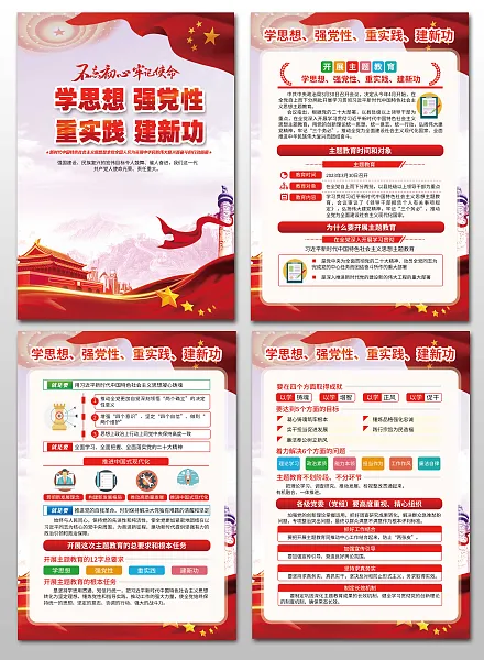 大气红色党的主题文化教育学习海报-图巨人