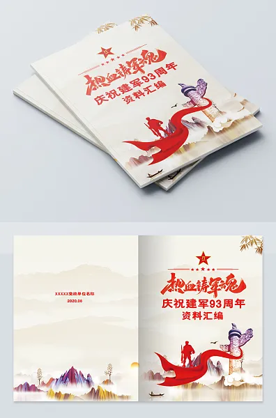创意党建工作汇报画册封面-图巨人