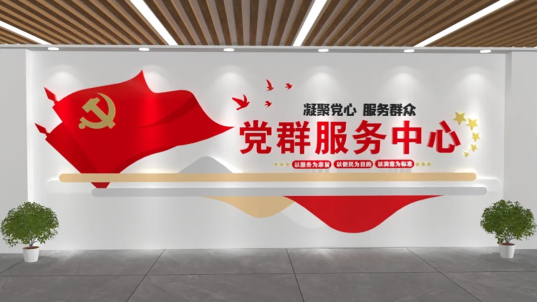 红色党群服务中心文化墙-图巨人