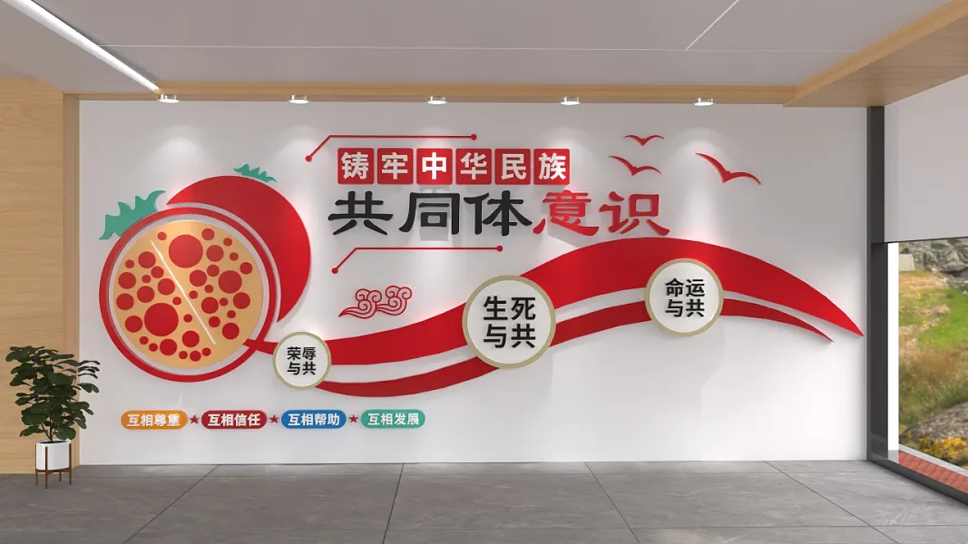民族团结一家亲党建文化墙-图巨人
