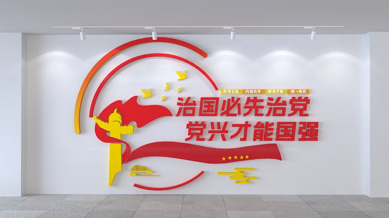 治国必先治党党兴才能国强文化墙