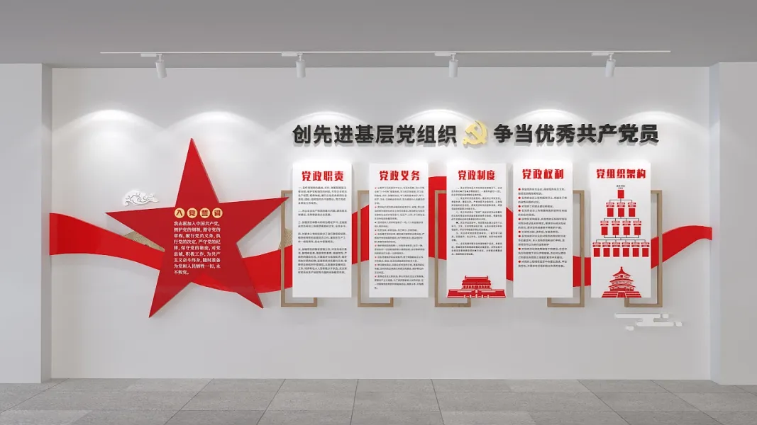 创先进基层党组织党建文化墙-图巨人