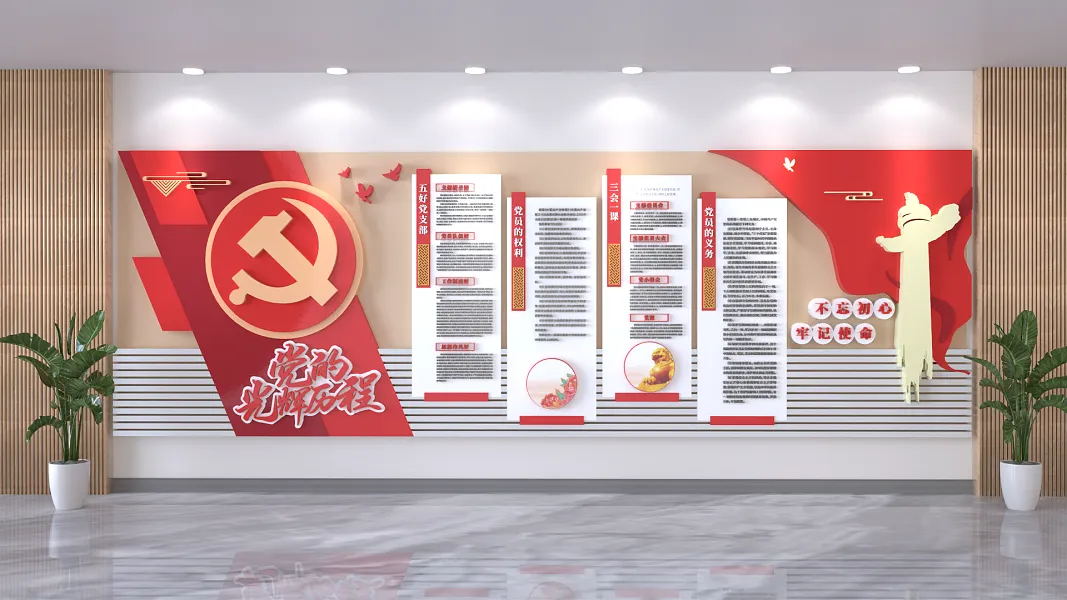 党的光辉历程 文化墙-图巨人