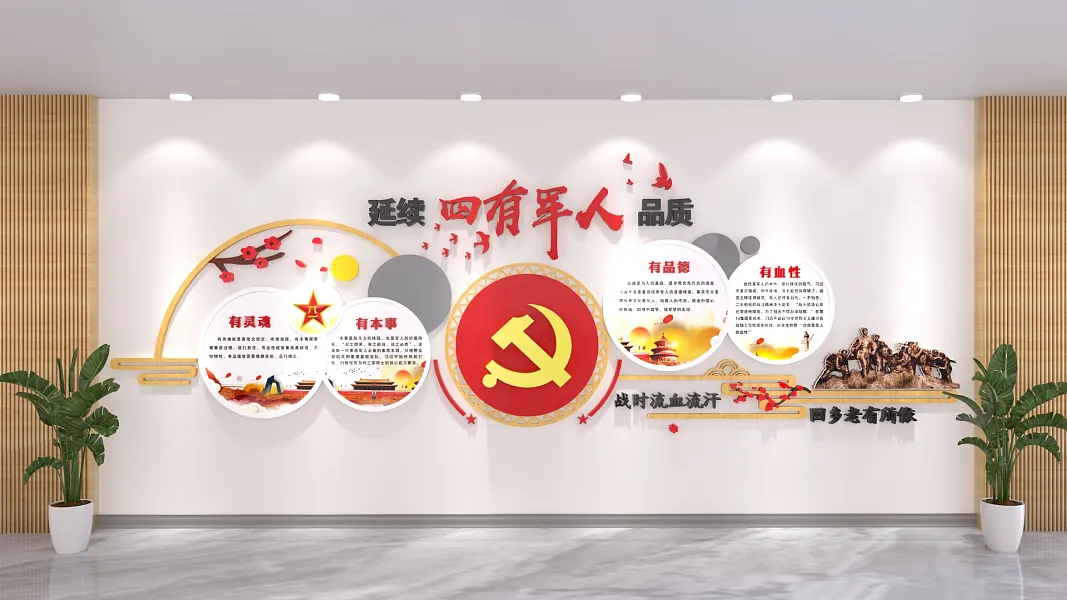 退役军人四有军人文化墙-图巨人