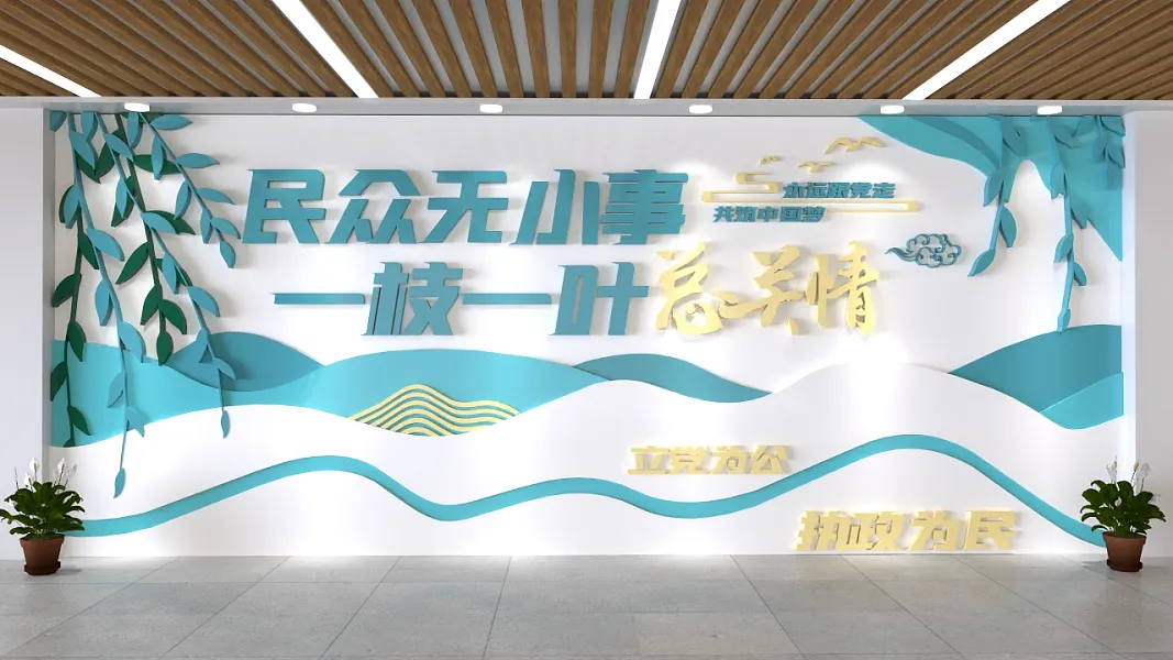 民众无小事一枝一叶总共情文化墙-图巨人