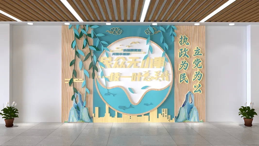 民众无小事一枝一叶总共情文化墙-图巨人
