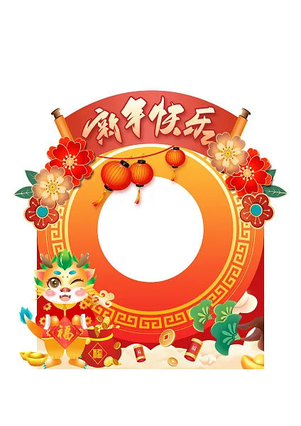 2024龙年新年新春拍照框春节拍照-图巨人