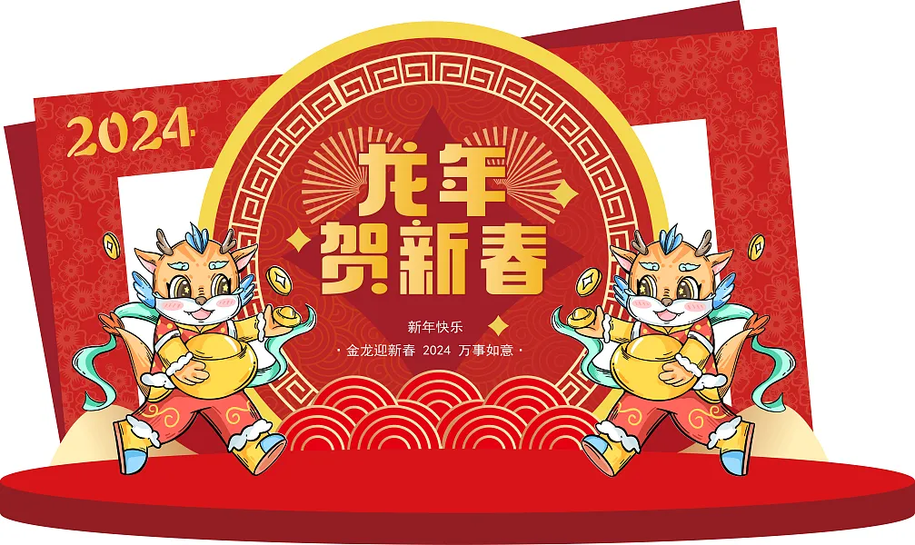 2024龙年新年美陈-图巨人