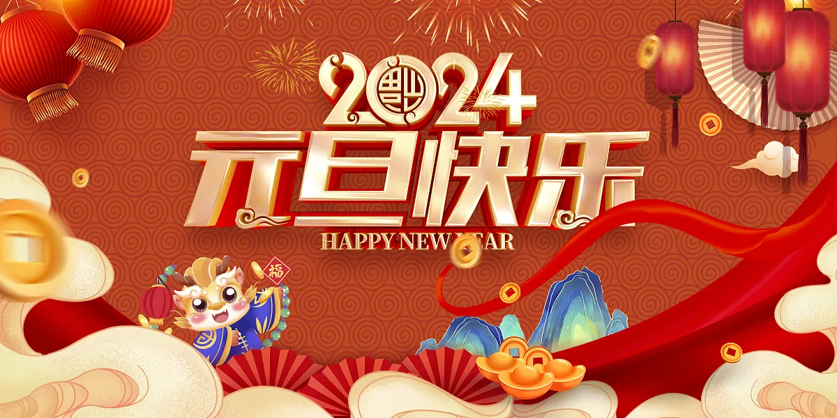2024红色新年龙年展板-图巨人