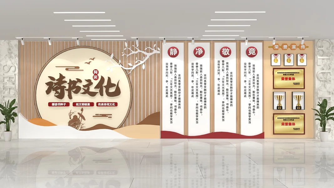 中国风读书传承诗词文化校园文化墙-图巨人