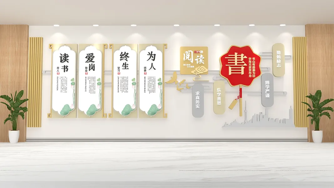 校园文化墙四有好老师-图巨人