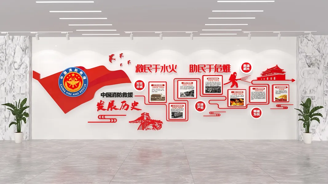 红色消防安全宣传文化墙中国消防救援文化墙-图巨人