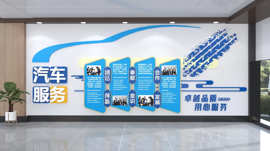 现代创意汽车汽修店汽车行业企业文化墙-图巨人