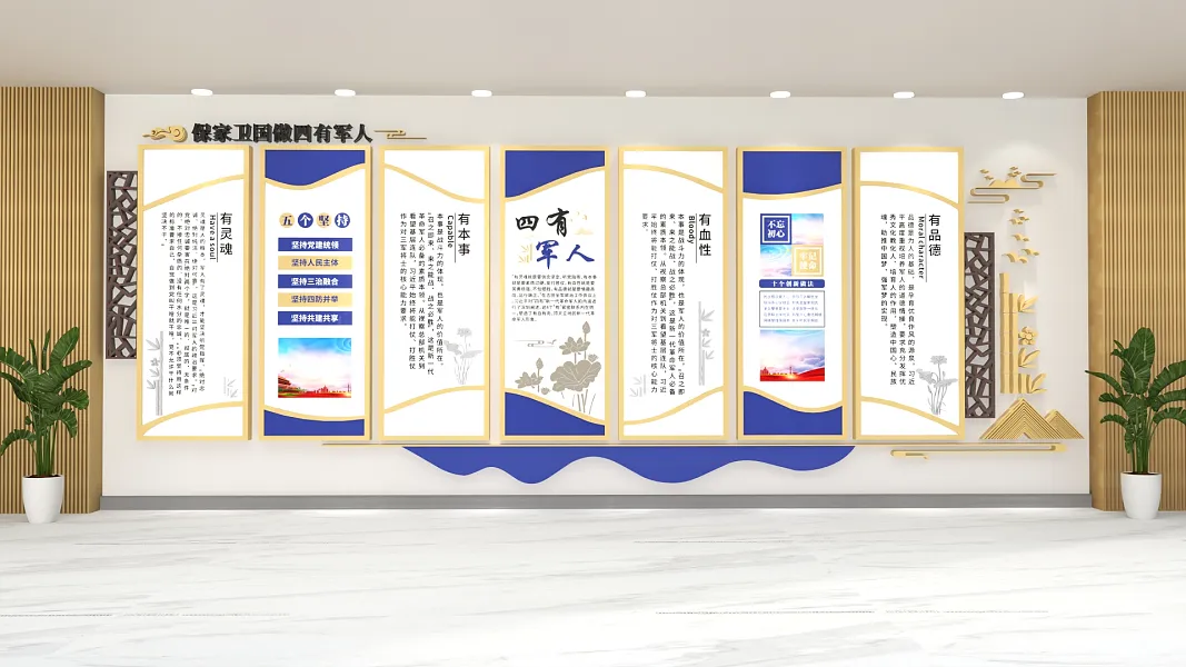 保卫国家做四有军人主题文化墙-图巨人
