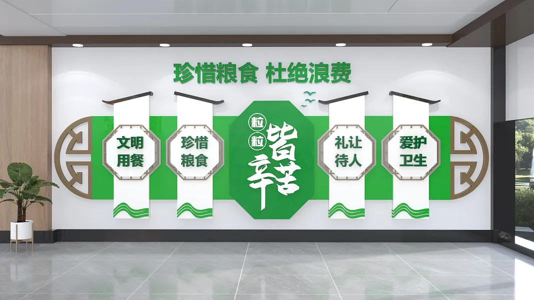 食堂文化墙-图巨人
