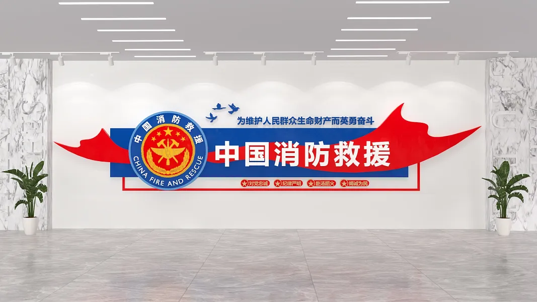 红色消防安全宣传文化墙消防救援-图巨人