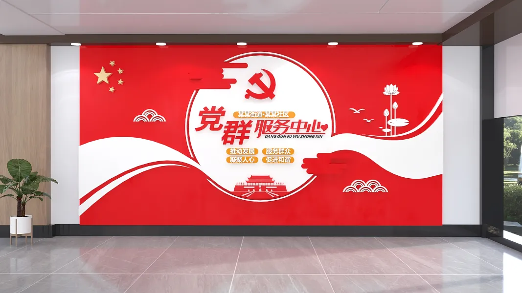 党群服务中心文化墙党建-图巨人