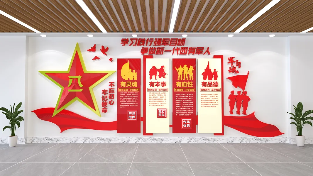 争做新一代四有军人文化墙-图巨人