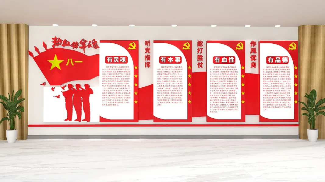 四有军人部队文化墙-图巨人