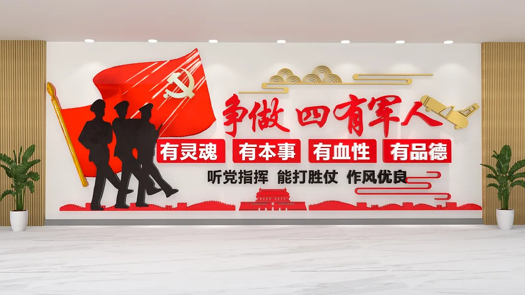 争做四有军人有血性文化墙党建-图巨人