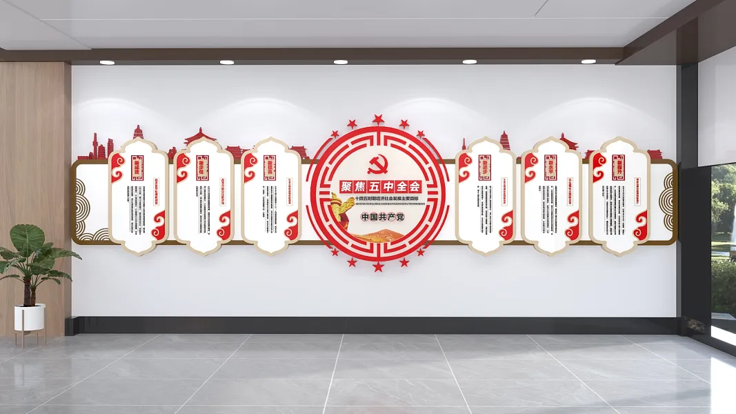 聚焦五中全会文化墙-图巨人