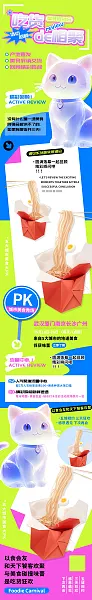 吃货相聚美食交流展销会长图-图巨人