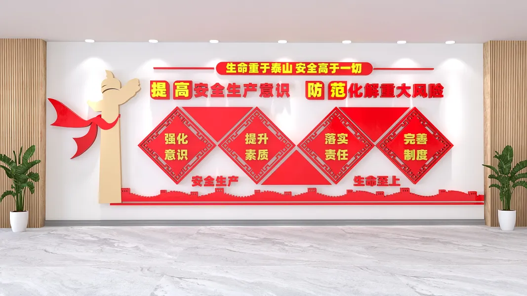 红色提高安全生产文化墙-图巨人