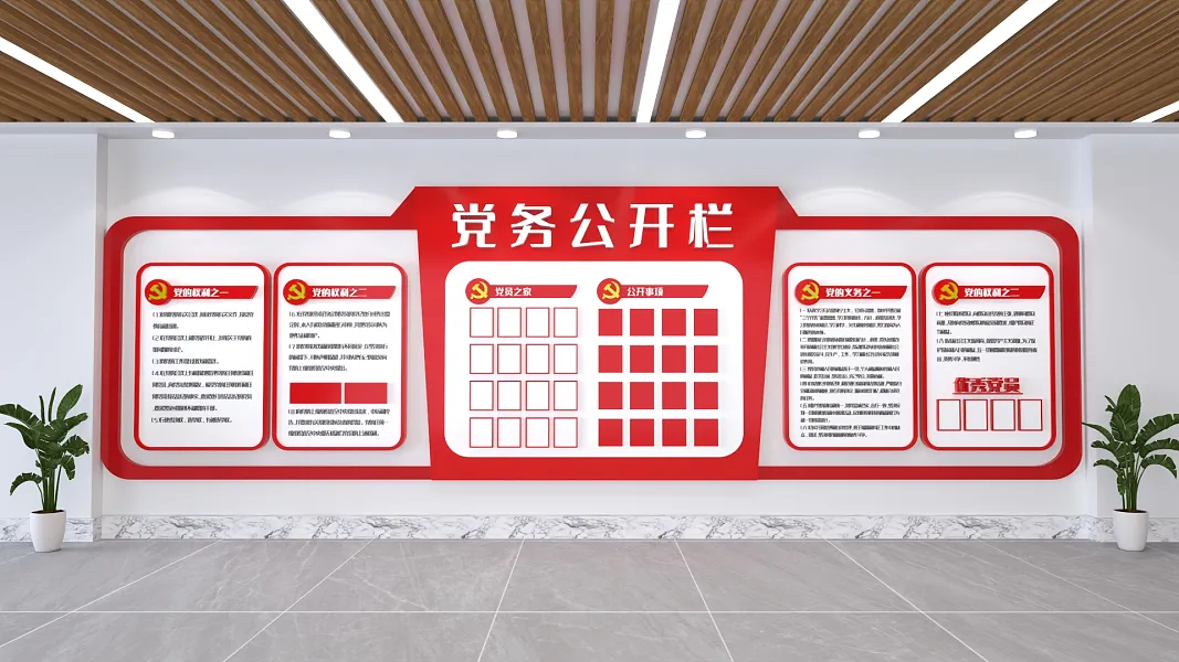 党务公开栏党务信息公开栏文化墙-图巨人