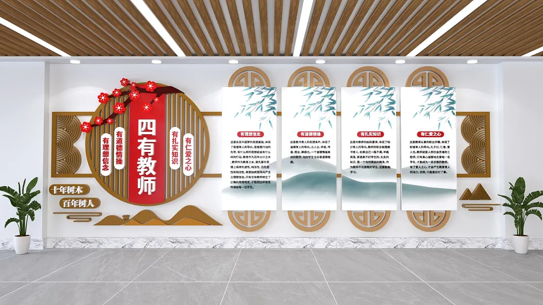 新中式素雅四有好老师学校-图巨人