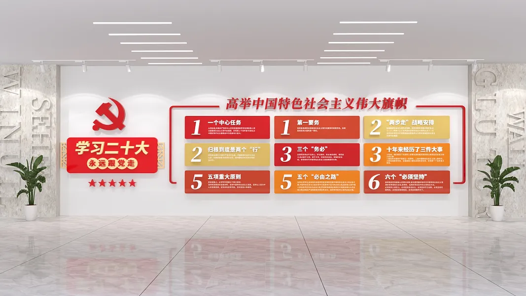 二十大报告文化墙-图巨人