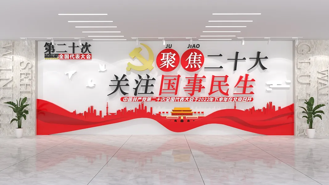 二十大文化墙-图巨人