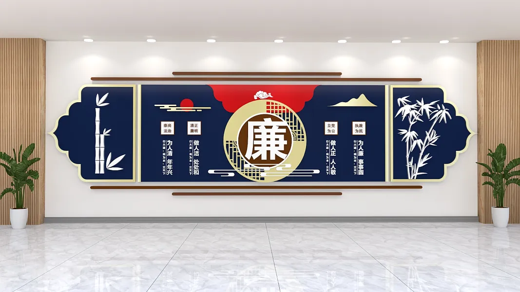 克己奉公清政廉洁党建文化墙-图巨人