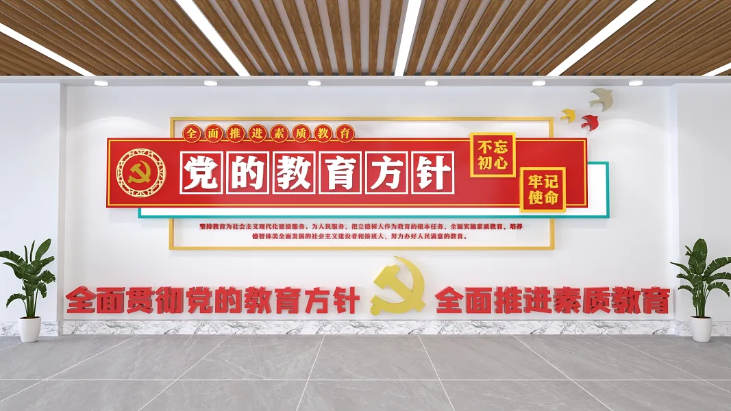 教育方针文化墙-图巨人