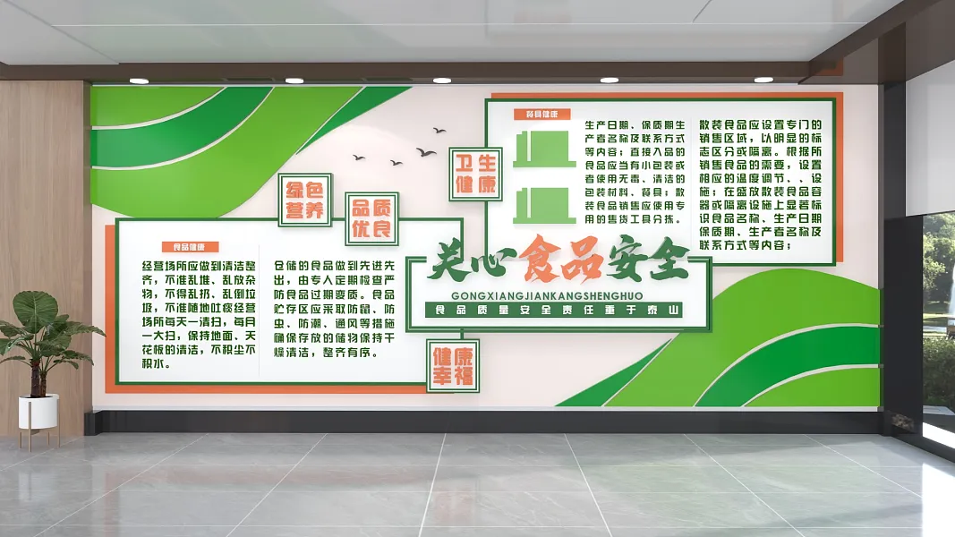 食品安全文化墙-图巨人